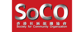Society for Community Organization 香港社區組織協會