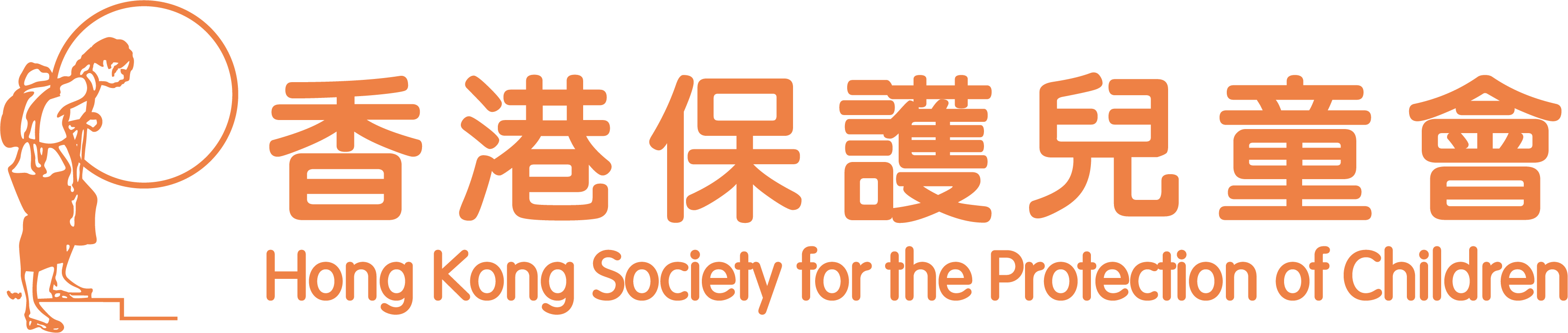 Hong Kong Society for the Protection of Children 香港保護兒童會