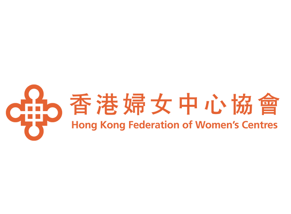 Hong Kong Federation of Women’s Centres 香港婦女中心協會