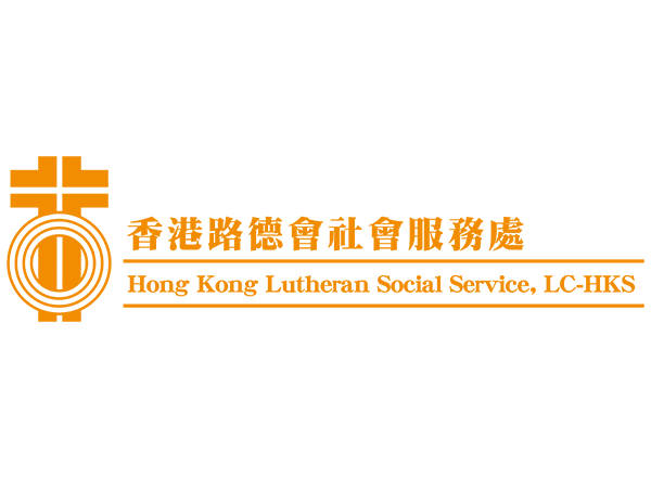 Hong Kong Lutheran Social Service 香港路德會社會服務處