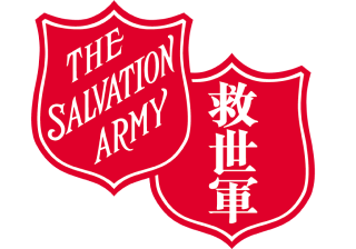 THE SALVATION ARMY 救世軍