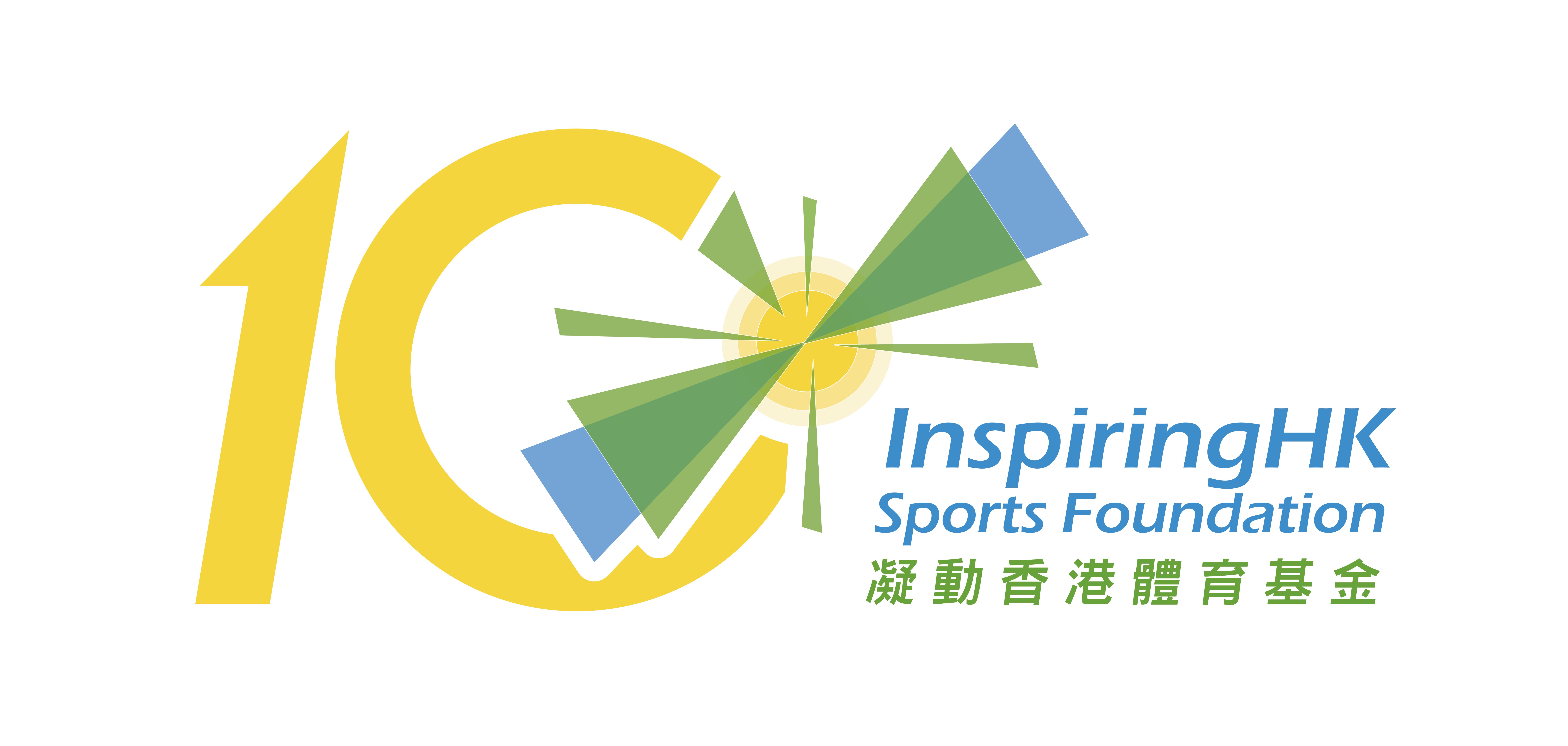 InspiringHK Sports Foundation 凝動香港體育基金
