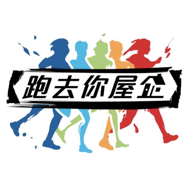 Run To Your Home Charitable Foundation Limited 跑去你屋企慈善基金