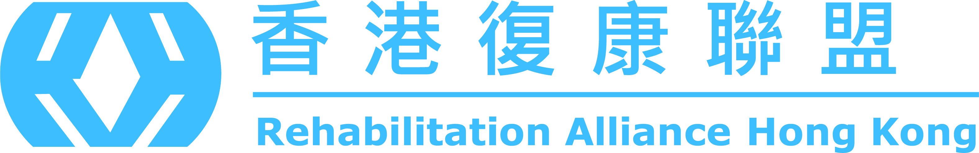 Rehabilitation Alliance Hong Kong 香港復康聯盟