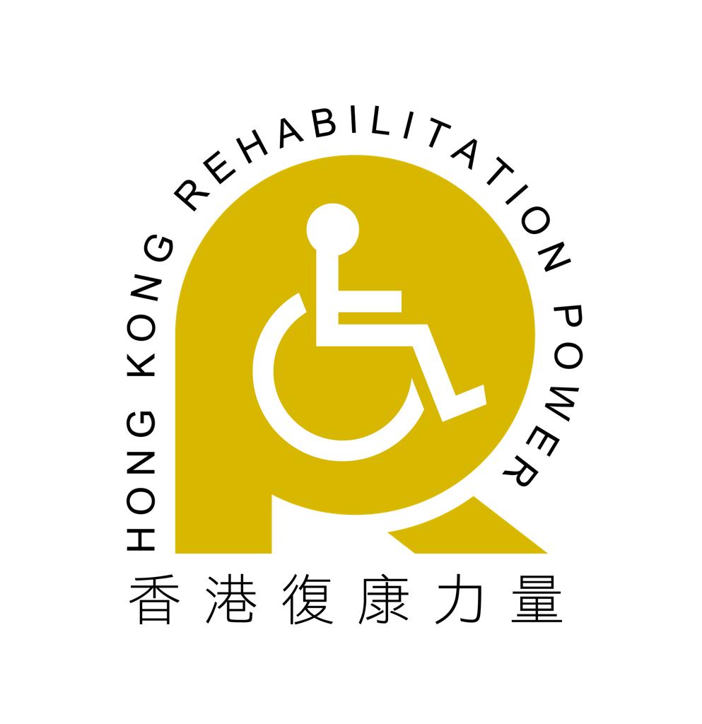 Hong Kong Rehabilitation Power 香港復康力量